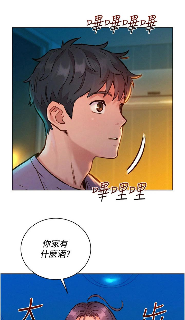 友情万岁下一句漫画,第19章：赌约1图