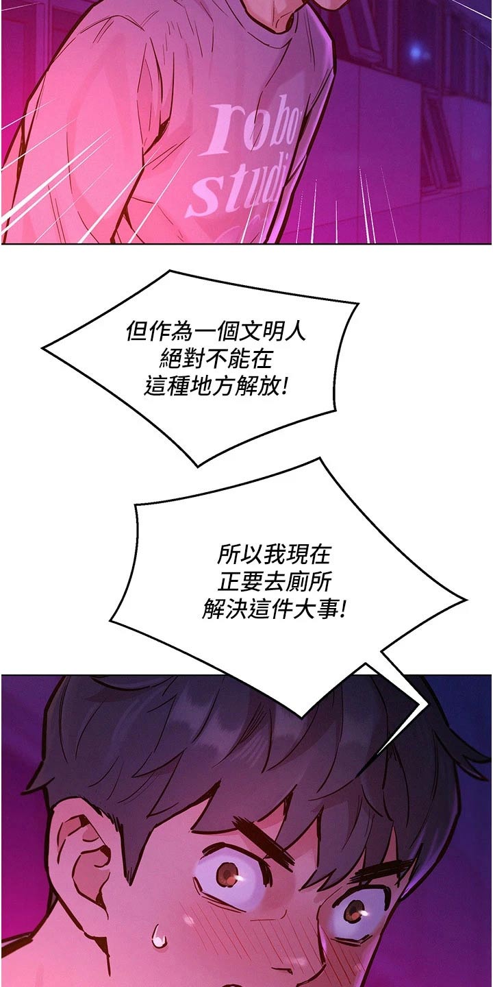 友情万岁漫画免费阅读漫画,第18章：等待1图