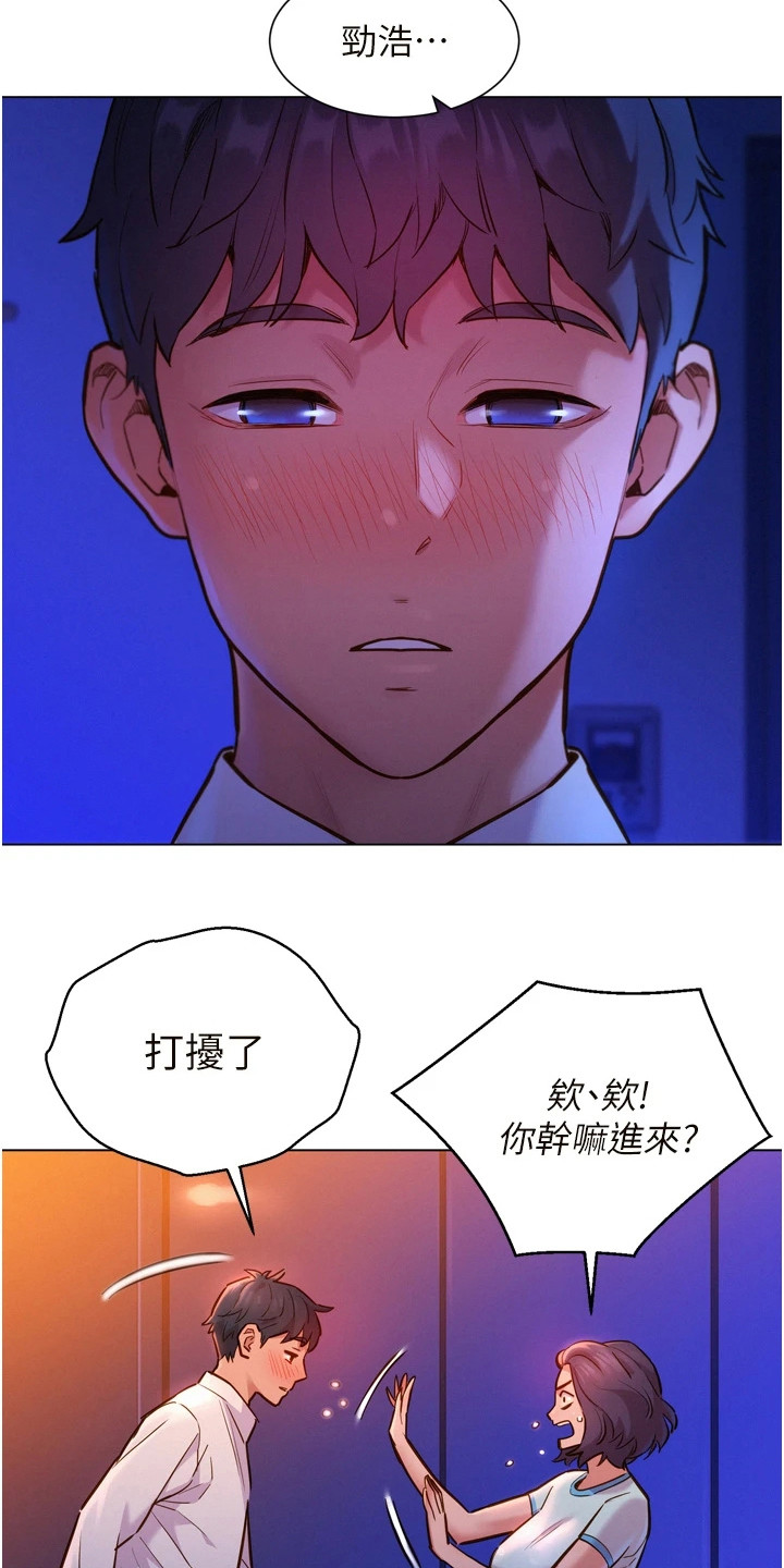 友情万岁漫画免费观看漫画,第10章：做梦2图