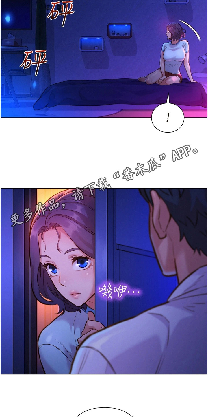 友情万岁漫画免费观看漫画,第10章：做梦1图