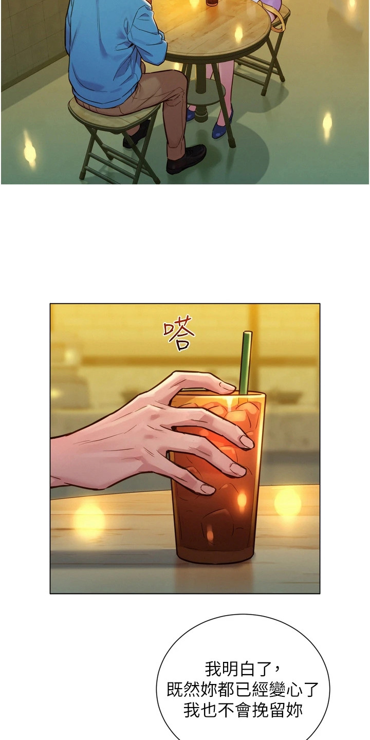 友情万岁无删减免费观看漫画,第1章：分手1图