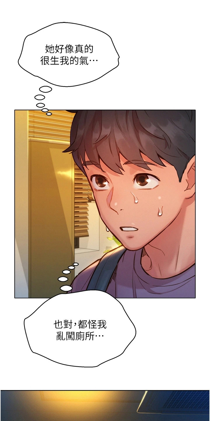 友情万岁漫画免费观看在线观看漫画,第14章：很尴尬1图
