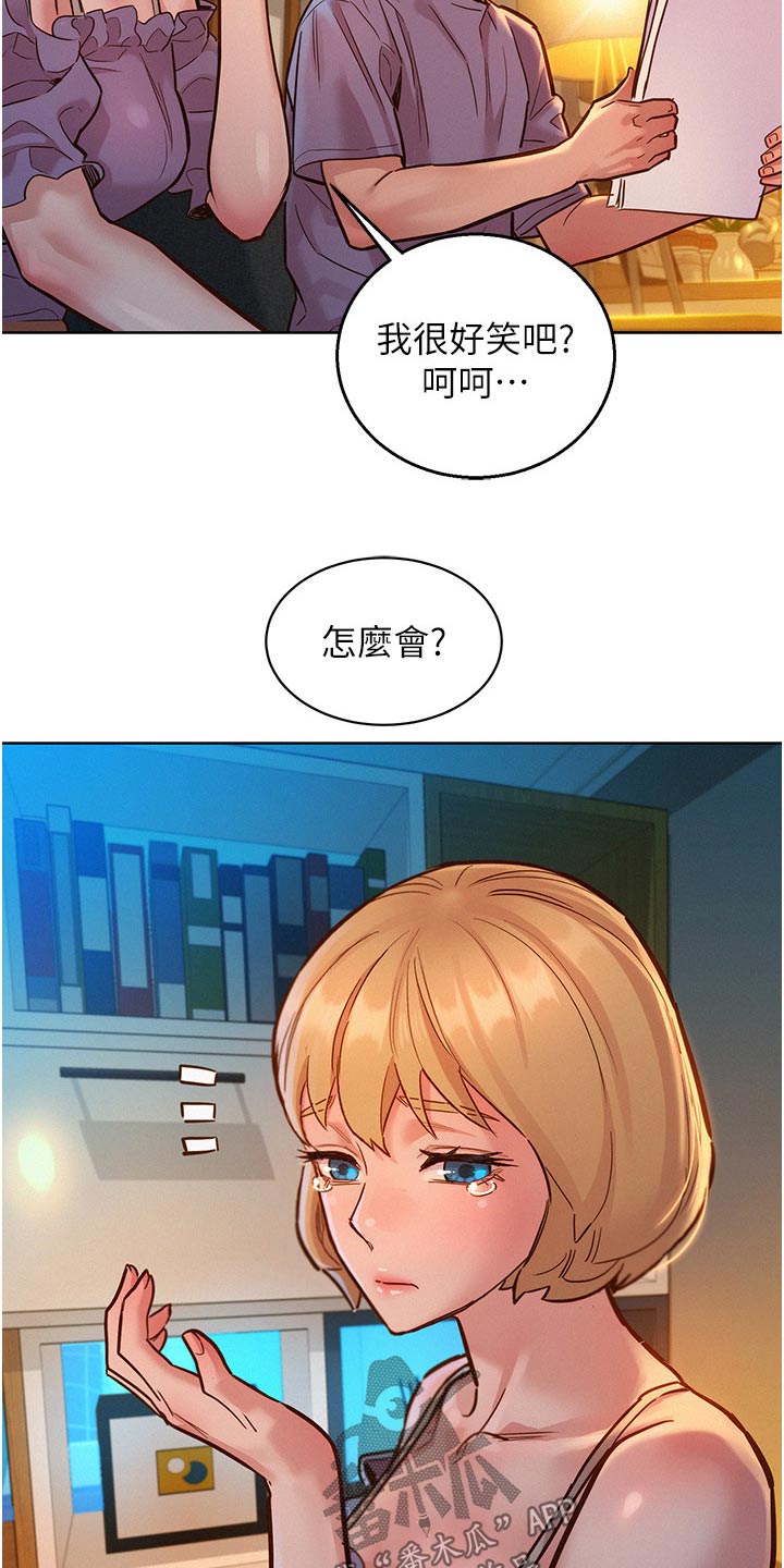 友情万岁无删减免费观看漫画,第31章：很喜欢2图