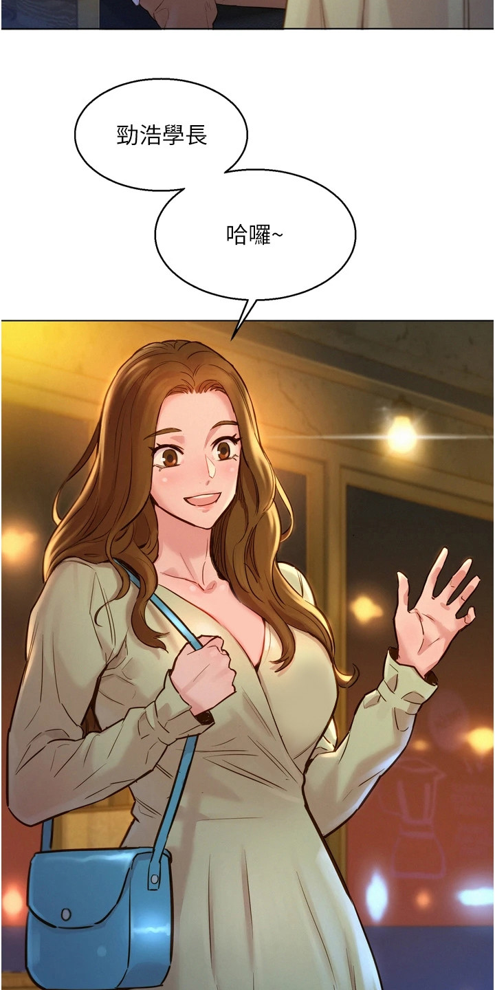 友情万岁漫画免费观看在线观看漫画,第7章：吓一跳2图