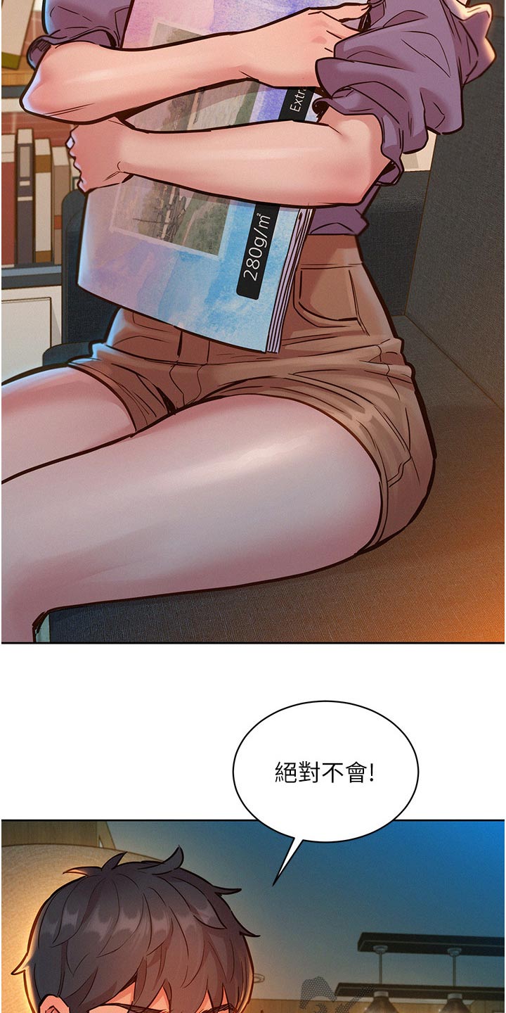 友情万岁漫画免费观看在线观看漫画,第31章：很喜欢2图