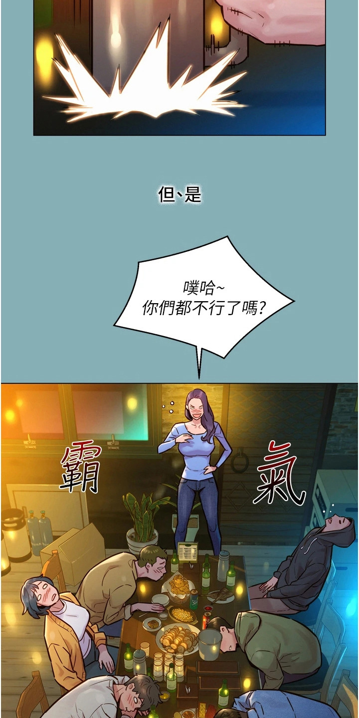 友情万岁免费看未删减漫画,第2章：闺蜜1图