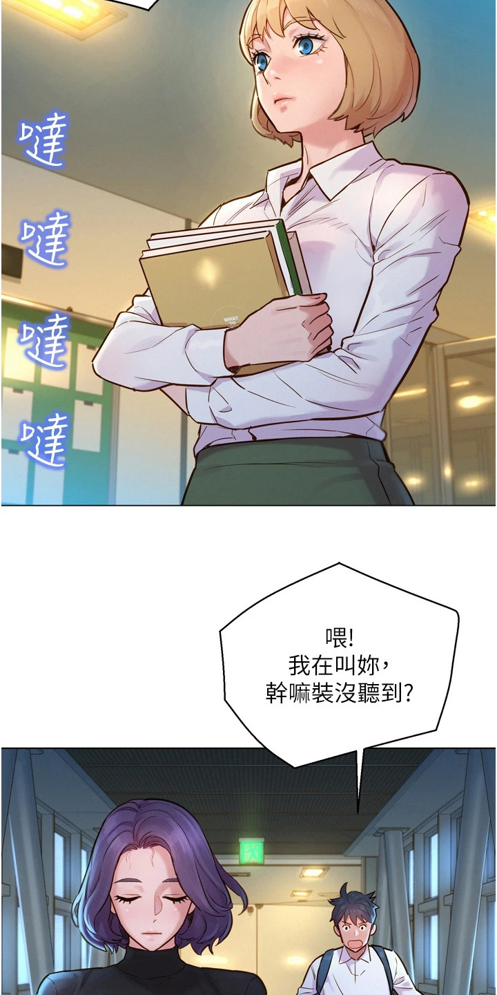 友情万岁无删减免费观看漫画,第5章：有话要说1图