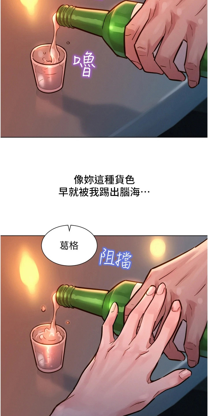 友情万岁漫画pdf漫画,第2章：闺蜜2图