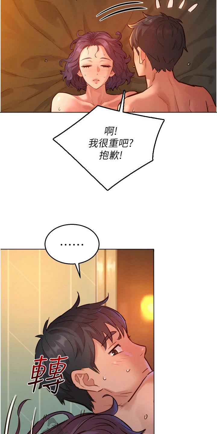 友情万岁漫画免费阅读漫画完整版漫画,第22章：怎么面对2图