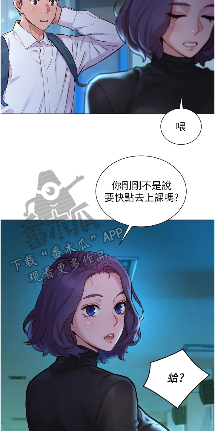 友情万岁漫画免费观看漫画,第7章：吓一跳2图