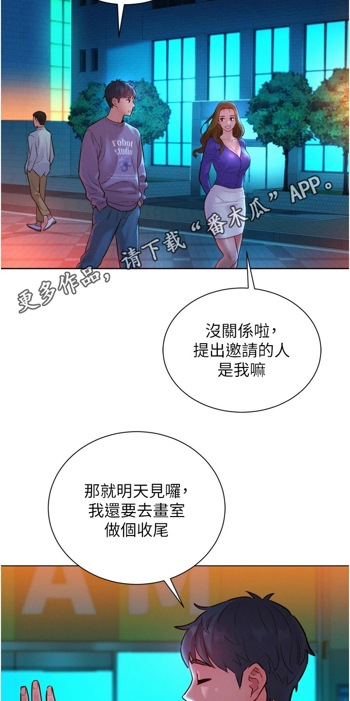 友情万岁漫画韩漫免费在线观看漫画,第15章：有趣的东西1图