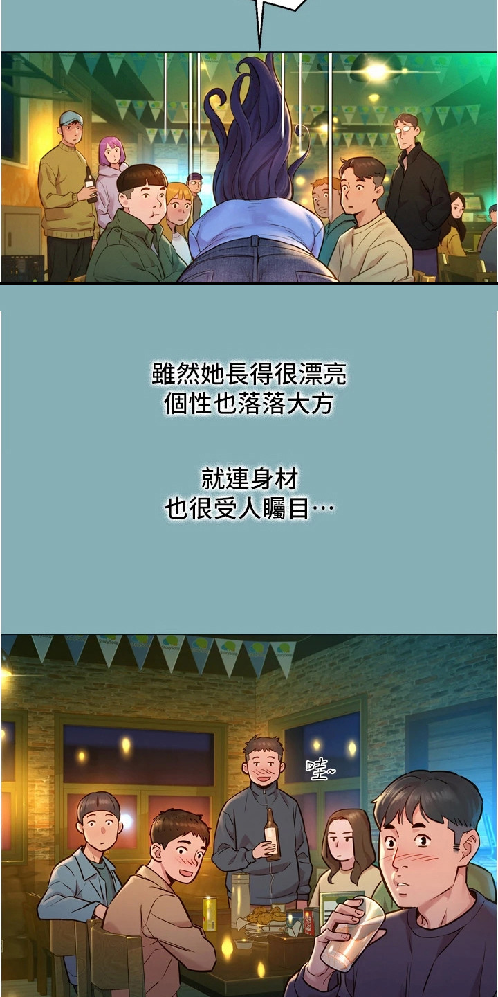 友情万岁免费看未删减漫画,第2章：闺蜜2图