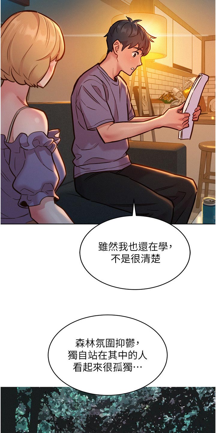 友情万岁无删减免费观看漫画,第31章：很喜欢1图