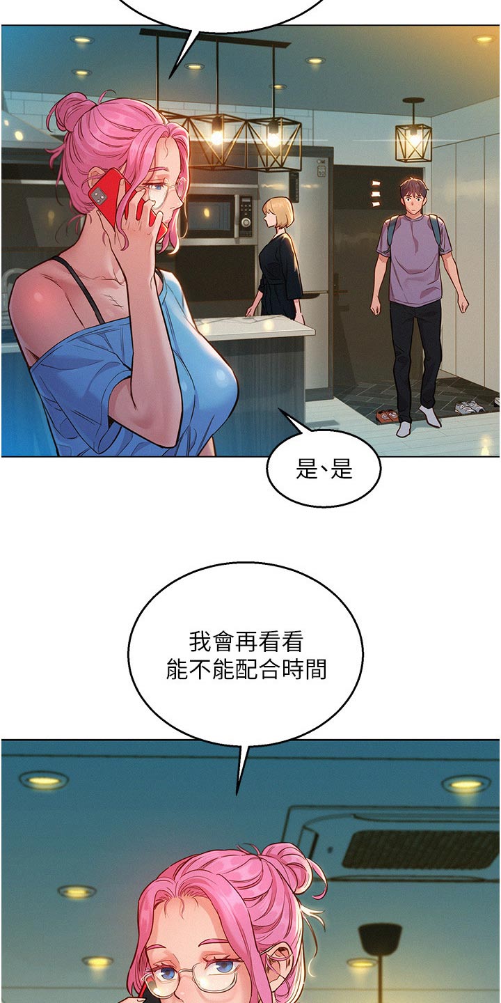 友情万岁漫画,第27章：打扫1图