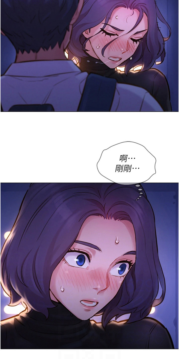 友情万岁无删减免费观看漫画,第6章：躲起来1图