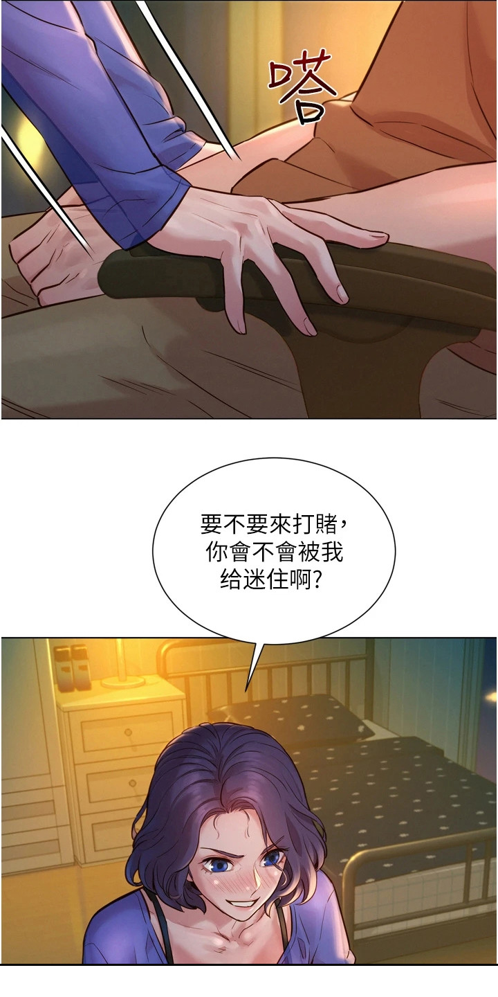 友情万岁漫画免费阅读漫画,第4章：打赌1图