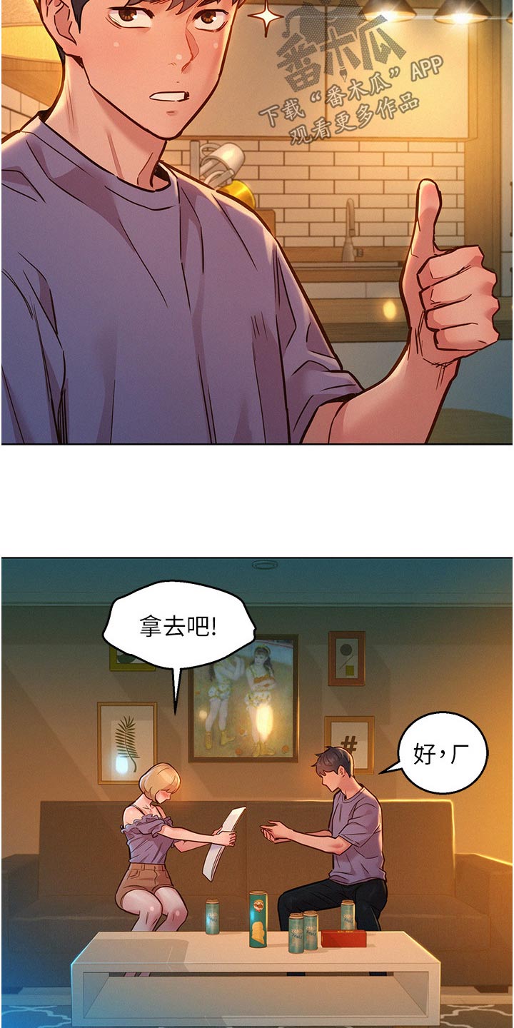 友情万岁漫画免费观看在线观看漫画,第31章：很喜欢1图