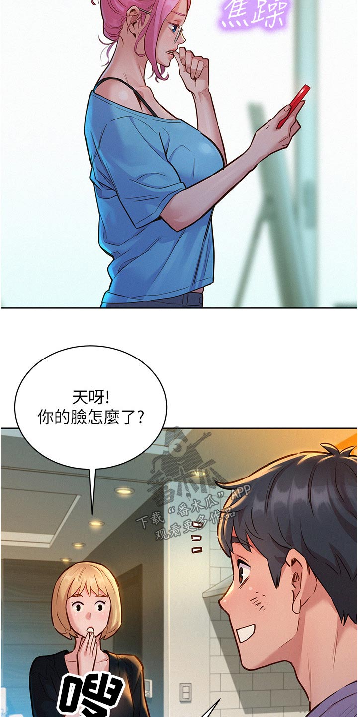 友情万岁的花漫画,第28章：模特2图