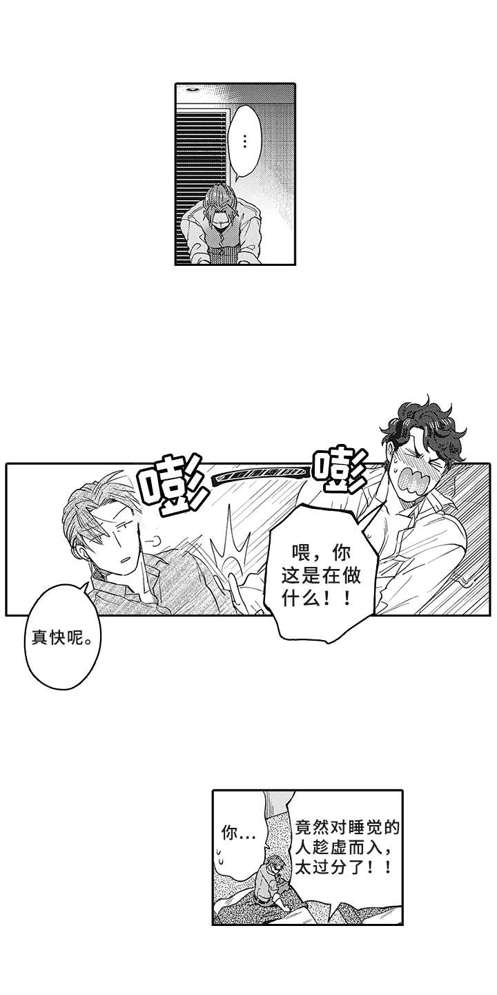 花花公子playboy大毛领中长款漫画,第11章：有点违和2图