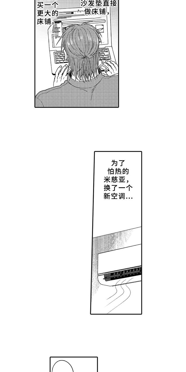 花花公子t恤漫画,第24章：变化（完结）1图