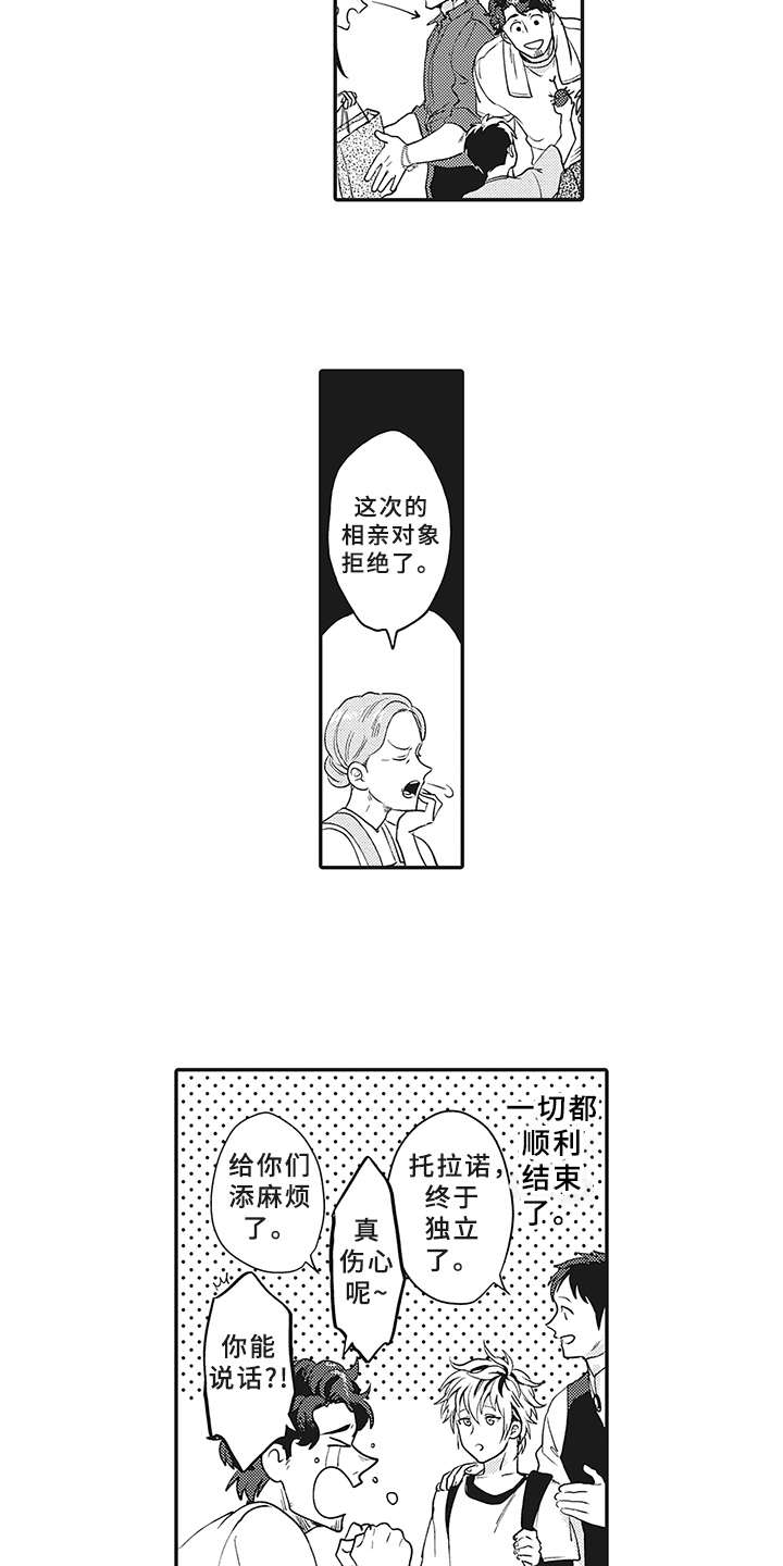 花花公子logo视频漫画,第21章： 想法2图