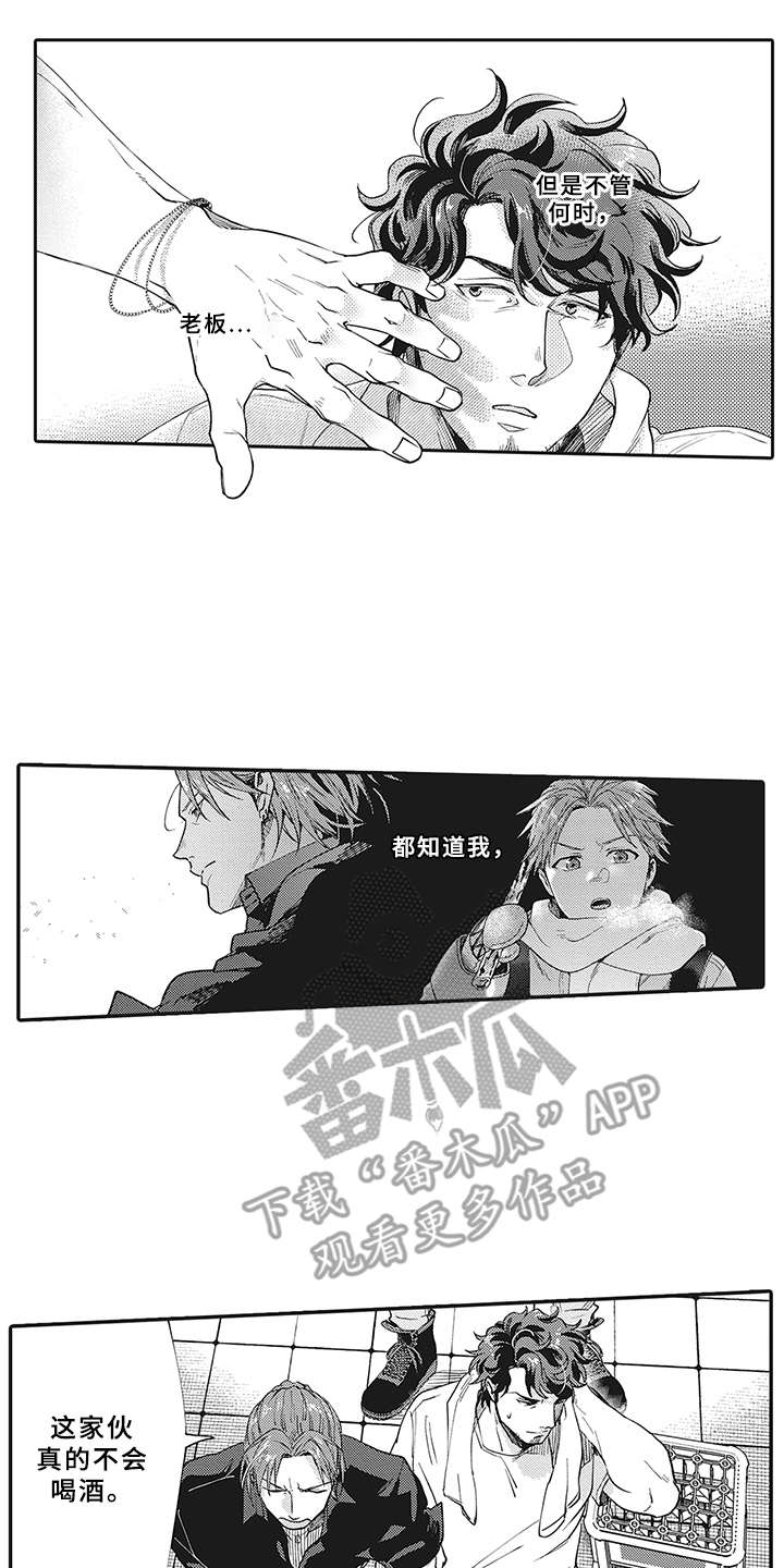 花花公子抵债记漫画,第4章：不会喝酒1图
