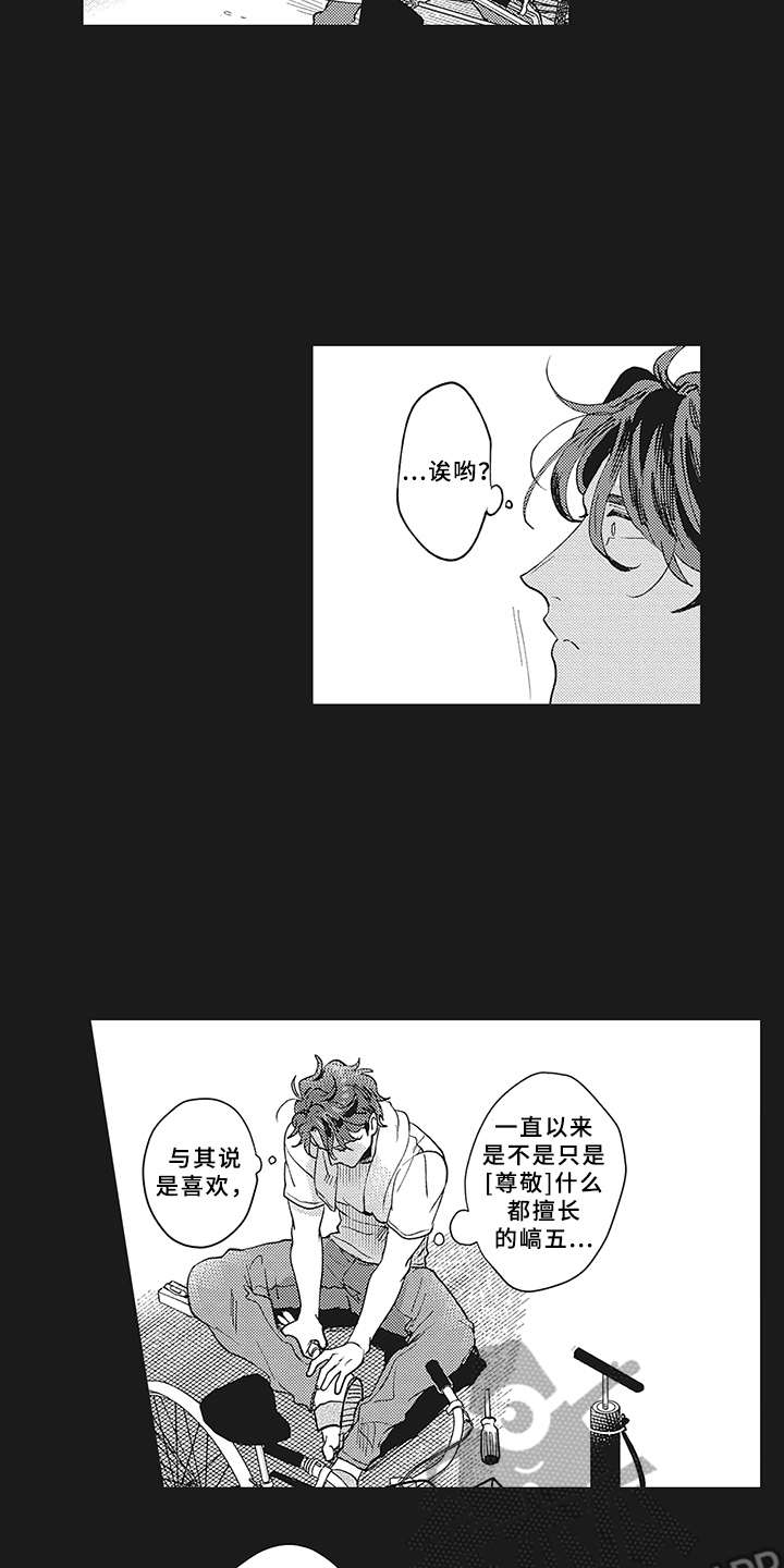 花花公子金发红唇妆容漫画,第6章：约定1图
