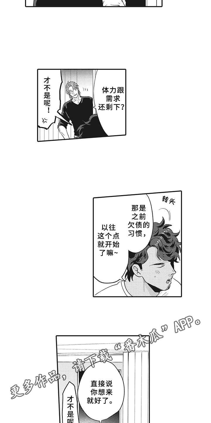 花花公子真人秀综艺节目漫画,第23章：晒黑了1图