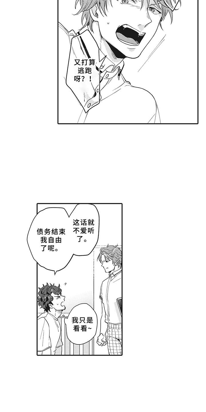 花花公子logo视频漫画,第13章：理由1图