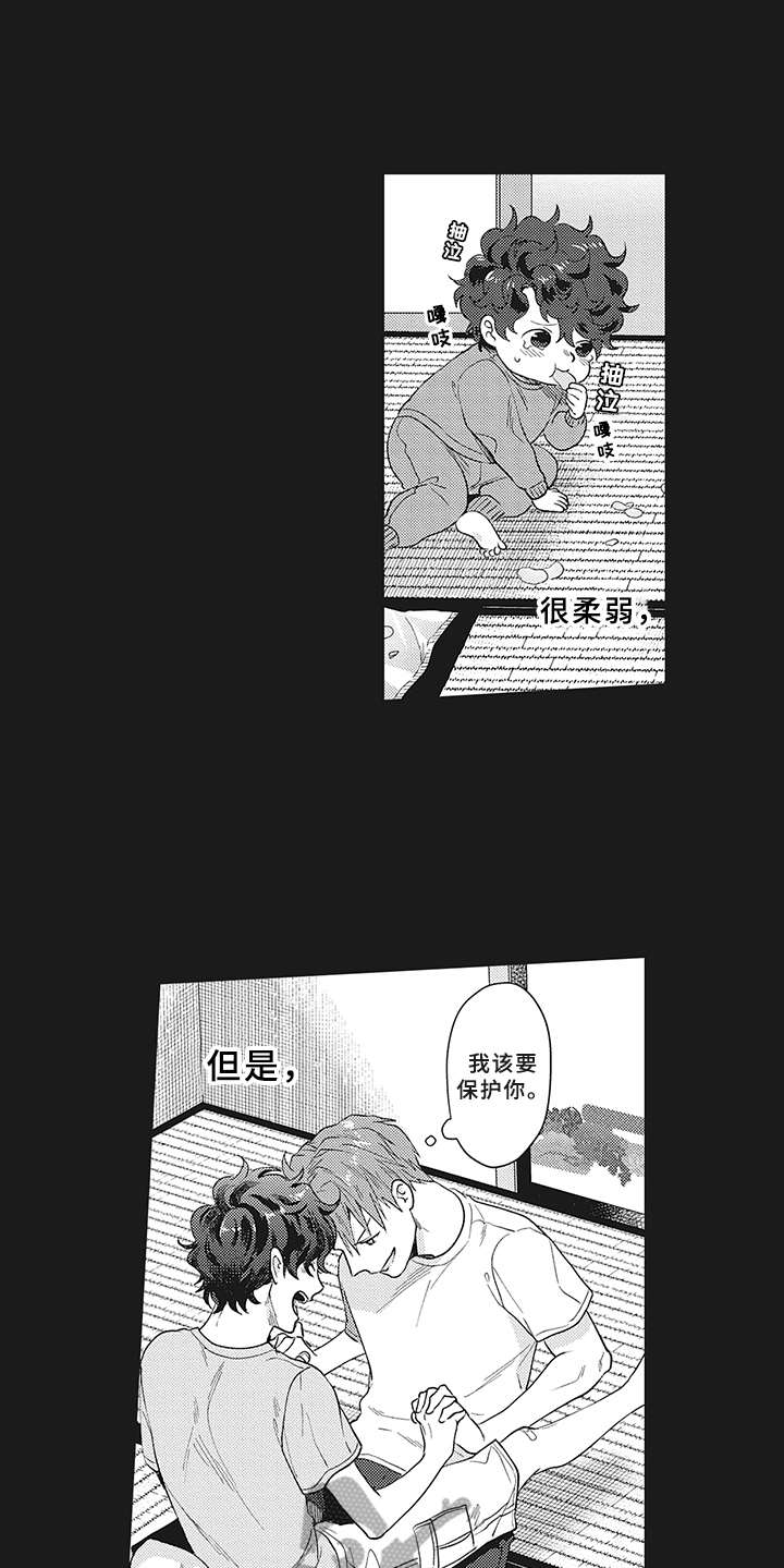 花花公子害春花漫画,第15章：深爱的存在2图