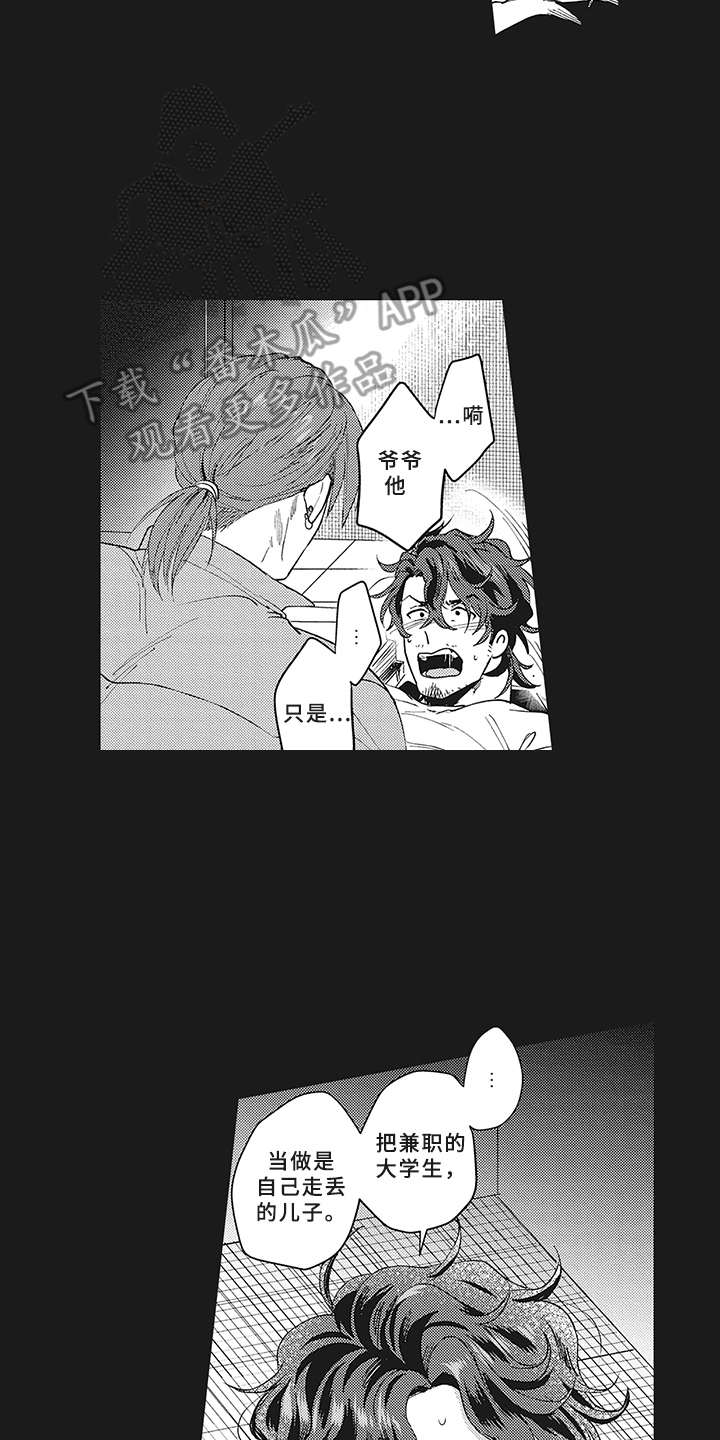 花花公子logo视频漫画,第9章：租赁2图