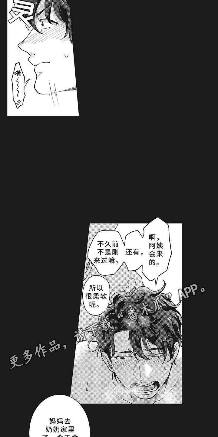 花花公子playboy大毛领中长款漫画,第11章：有点违和2图