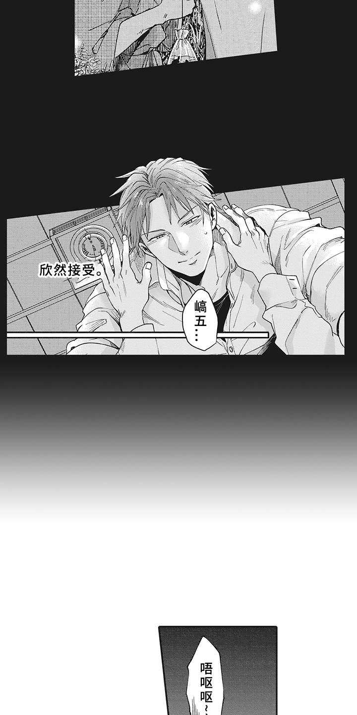 花花公子是不是倒闭了漫画,第3章：世界中心1图