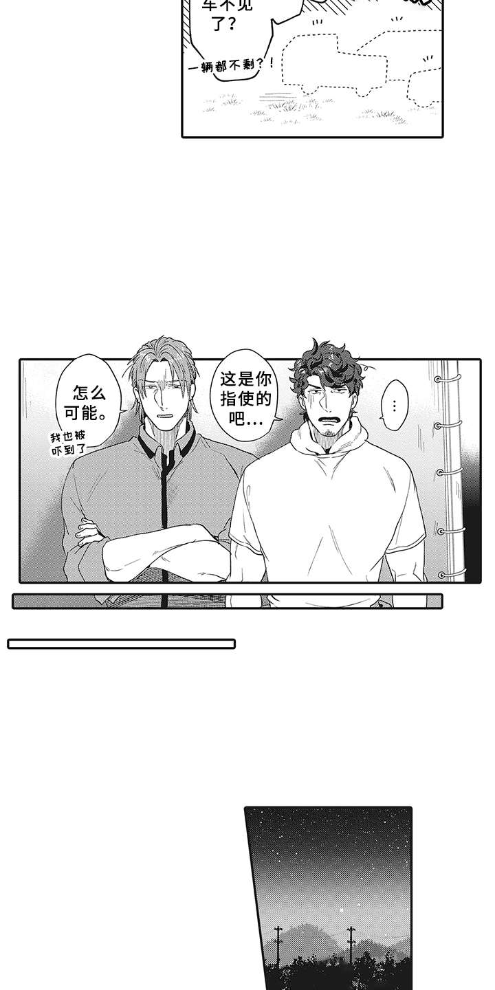 花花公子哔哩哔哩漫画,第19章：帮忙1图