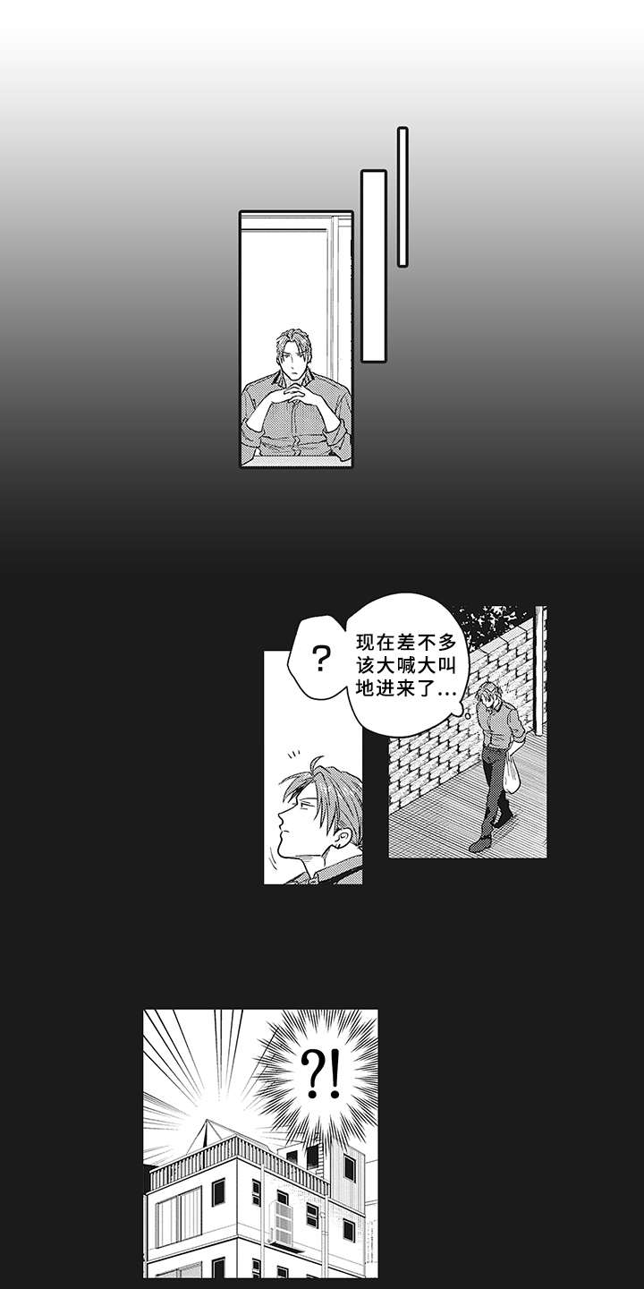 花花公子害春花的第一集漫画,第17章：很难沟通1图