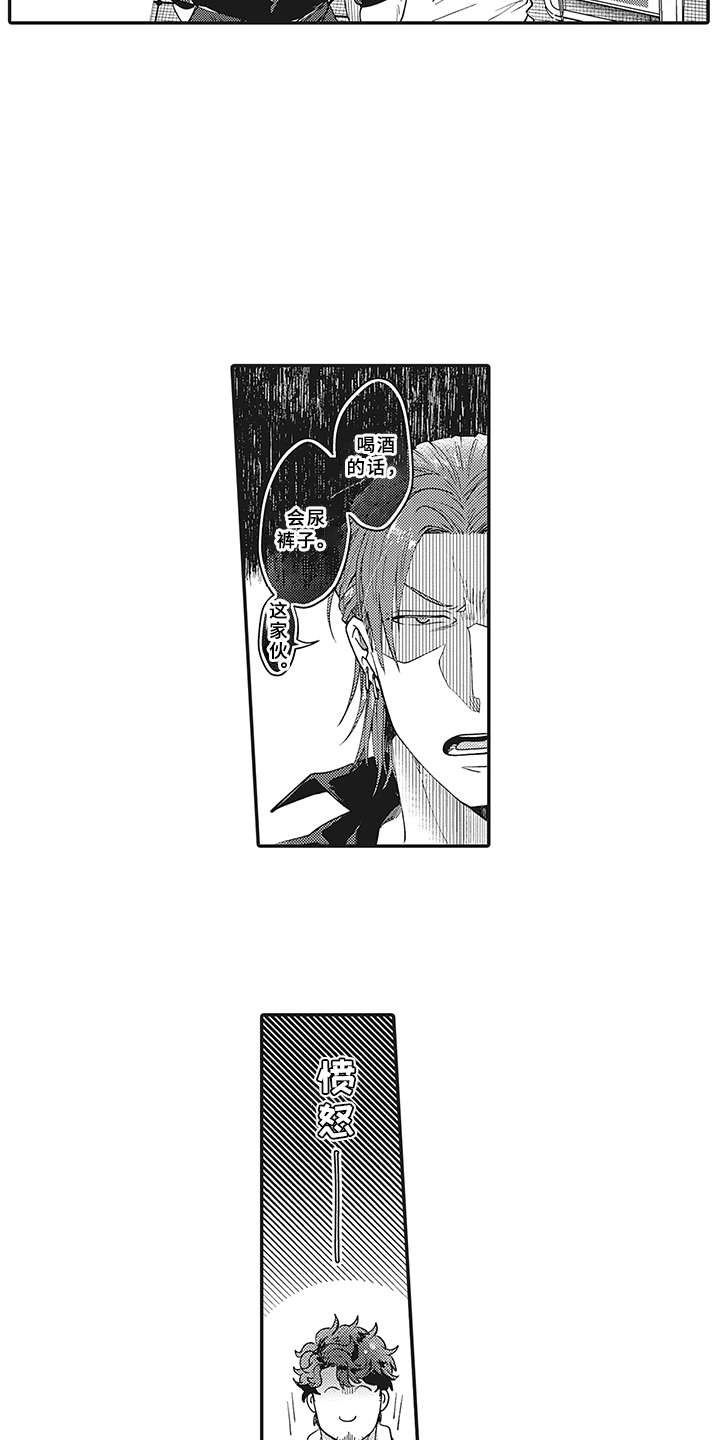 花花公子抵债记漫画,第4章：不会喝酒2图