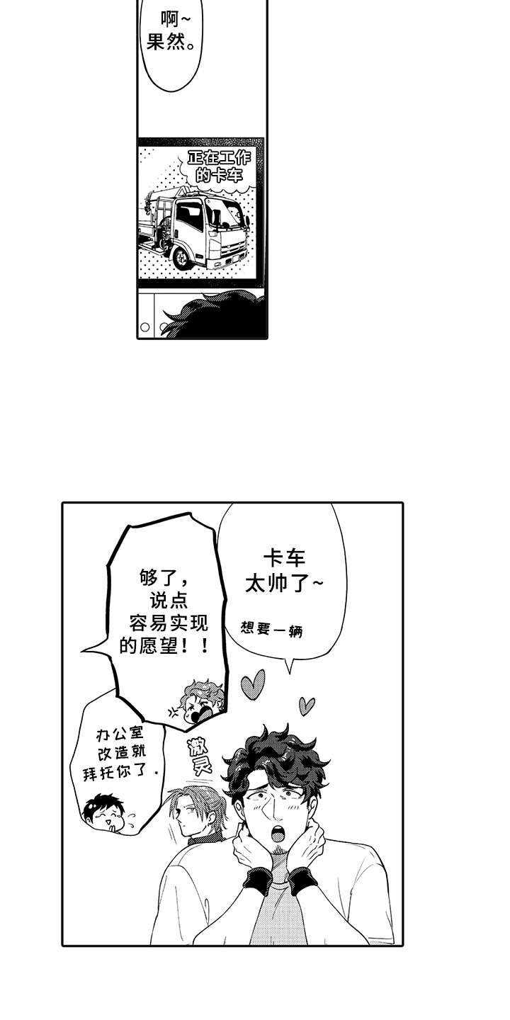 花花公子t恤漫画,第24章：变化（完结）2图