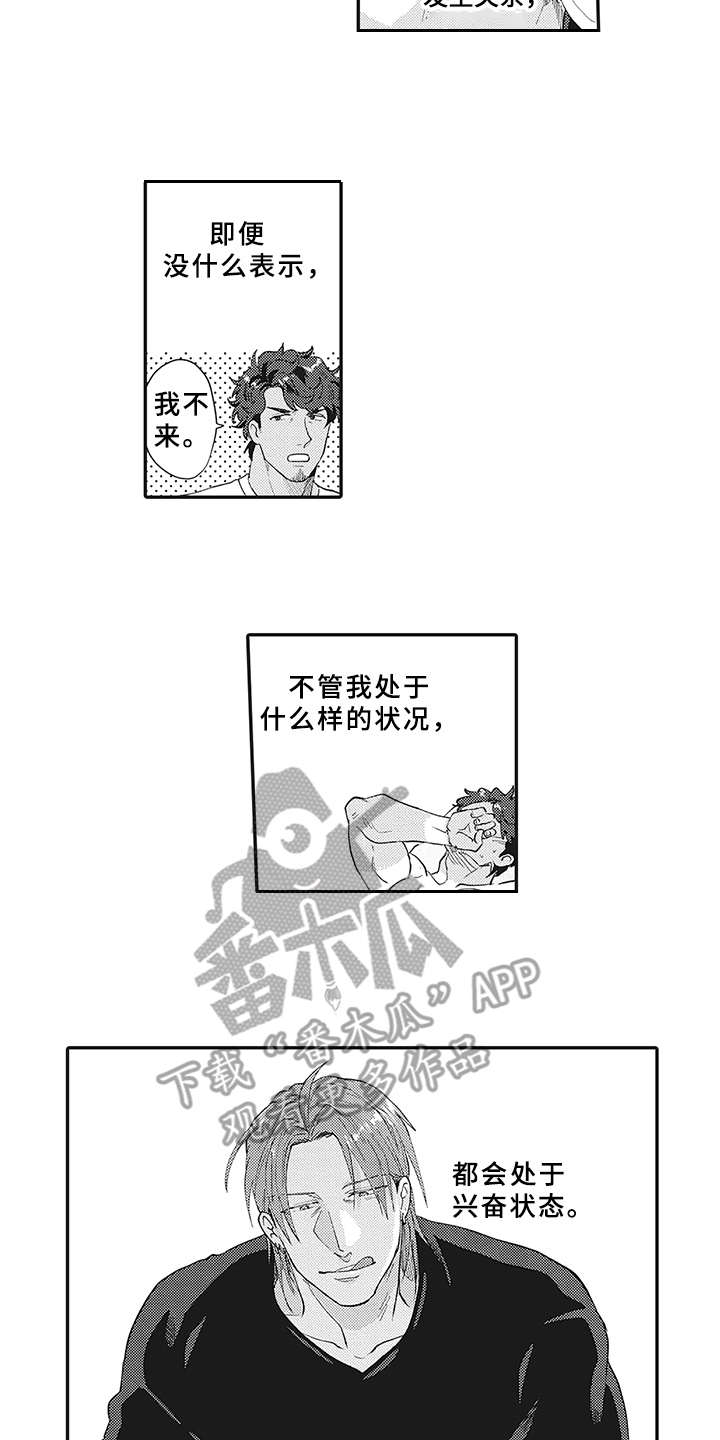 花花公子抵债记漫画,第24章：变化（完结）1图