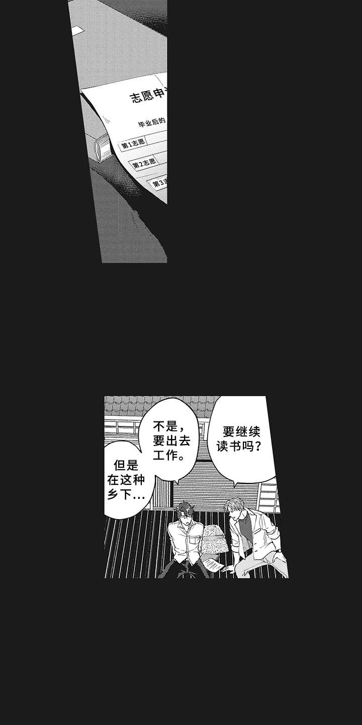 花花公子害春花漫画,第15章：深爱的存在2图