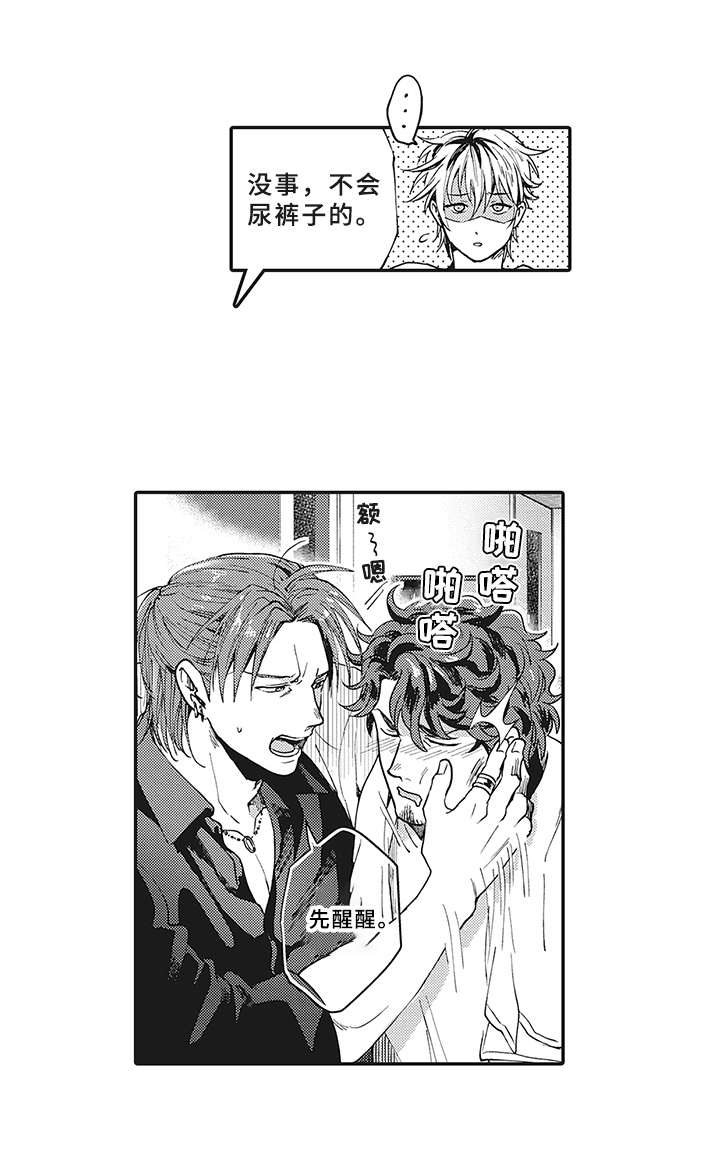 花花公子抵债记漫画,第4章：不会喝酒1图