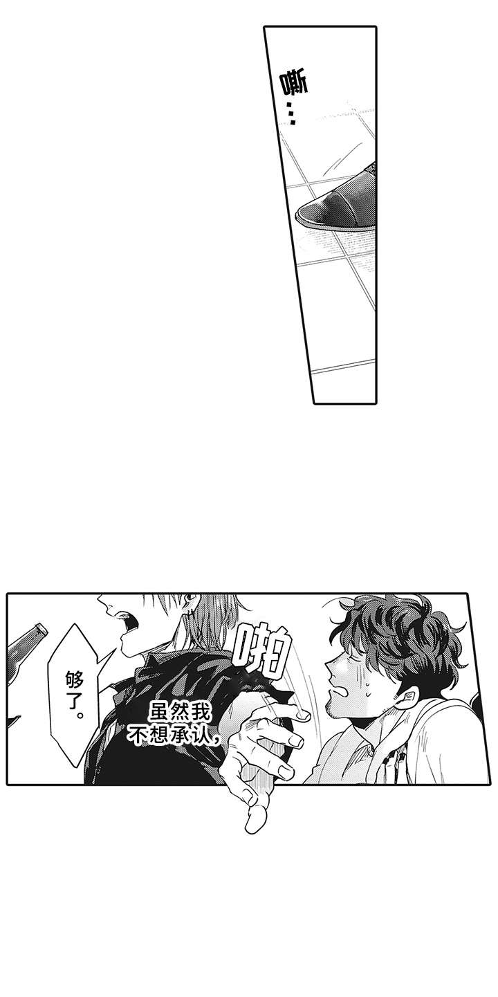 花花公子抵债记漫画,第4章：不会喝酒2图