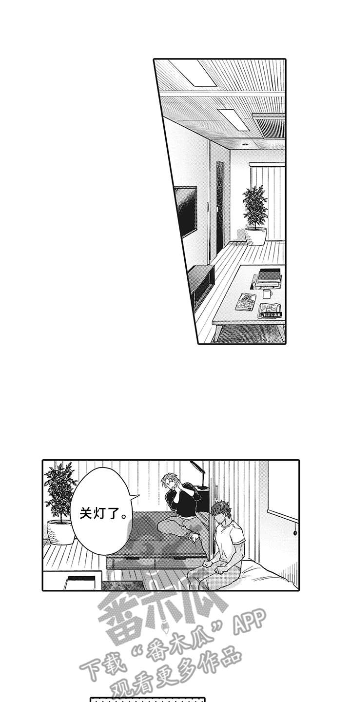 花花公子真人秀综艺节目漫画,第23章：晒黑了1图