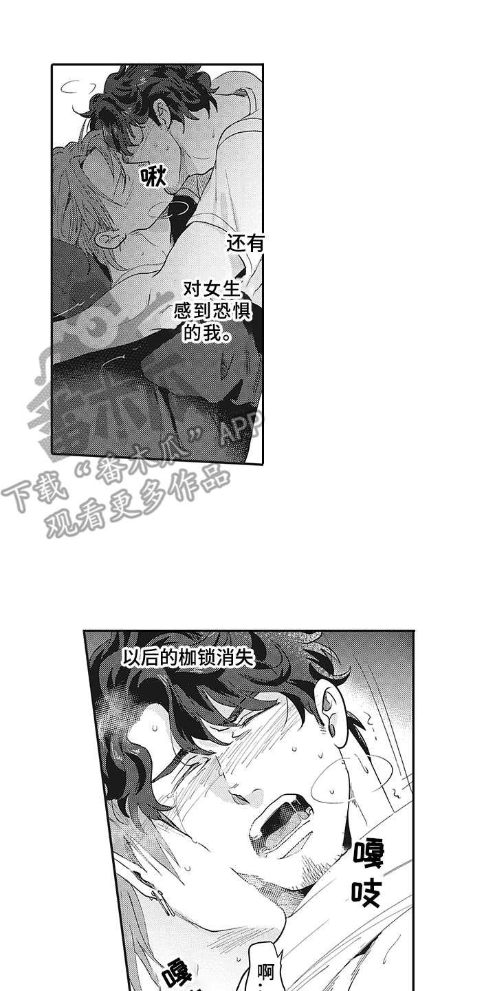 花花公子smallant漫画,第14章：戒指1图