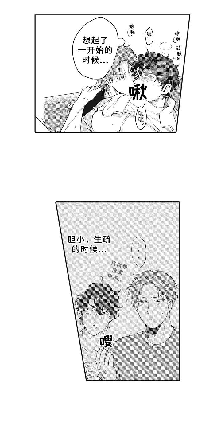 花花公子smallant漫画,第14章：戒指2图