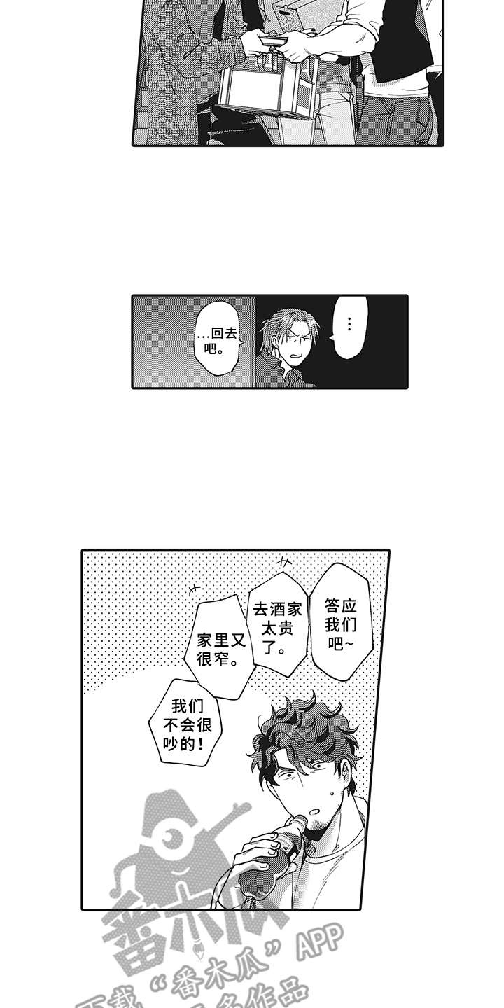 花花公子logo视频漫画,第4章：不会喝酒1图