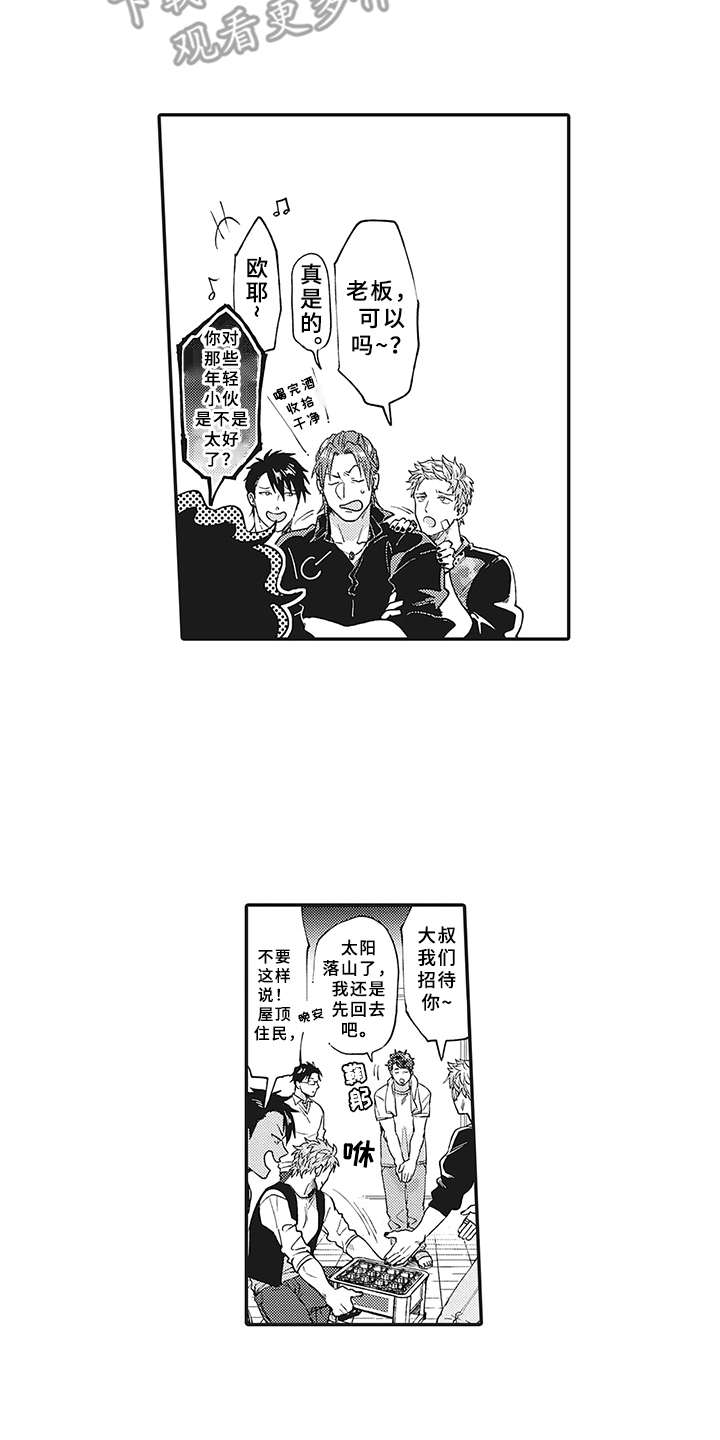 花花公子logo视频漫画,第4章：不会喝酒2图