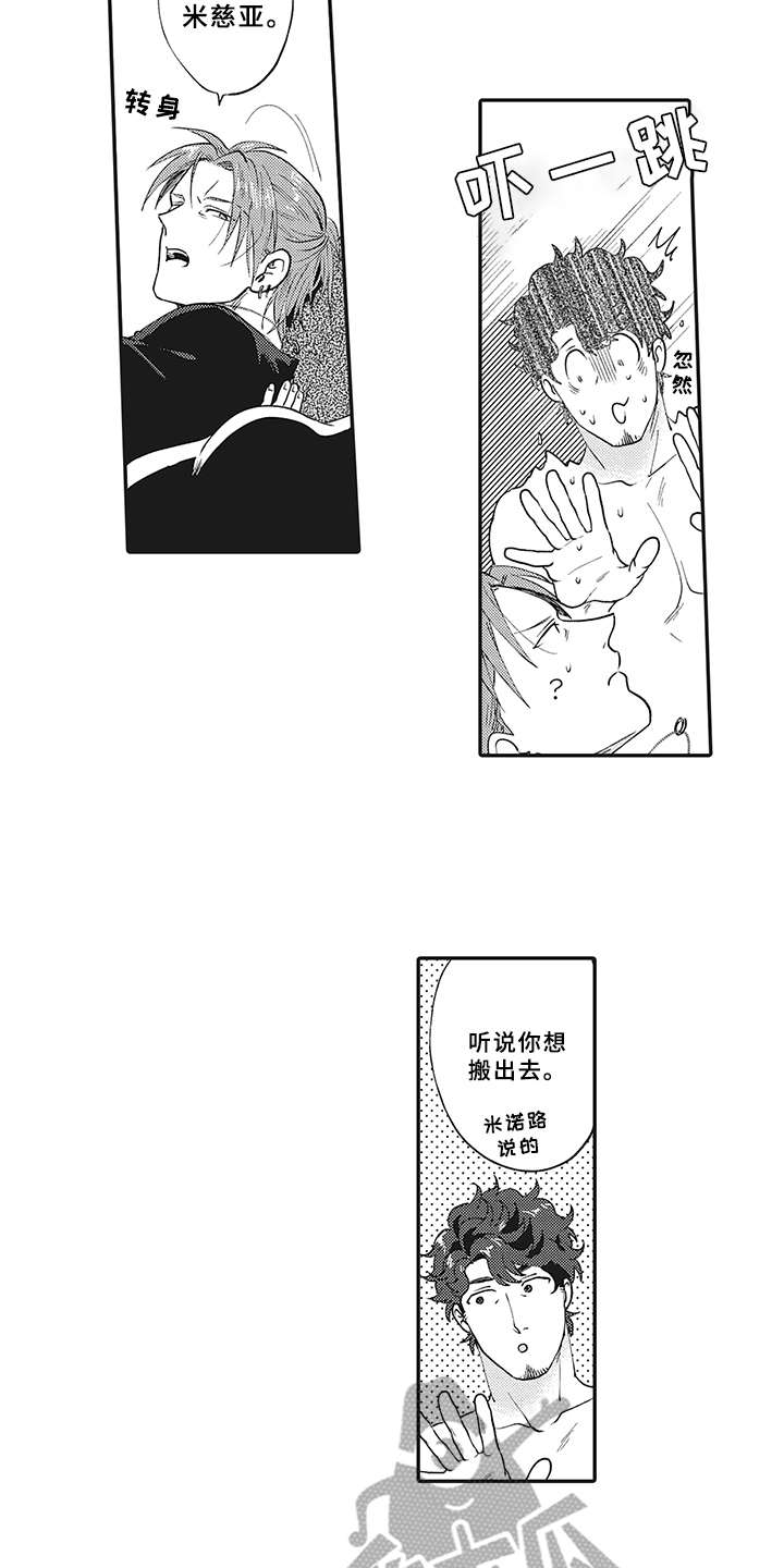 花花公子害春花漫画,第14章：戒指1图