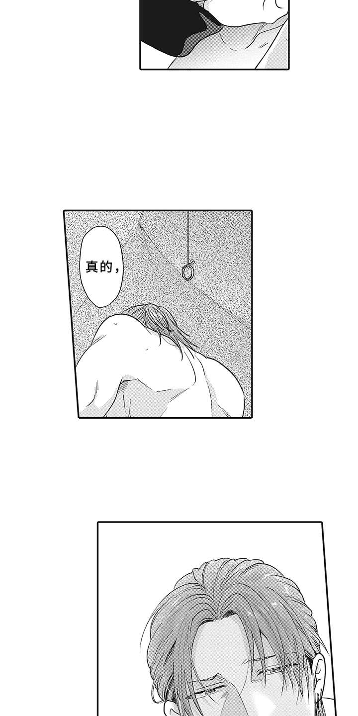 花花公子老板漫画,第22章：帐篷2图