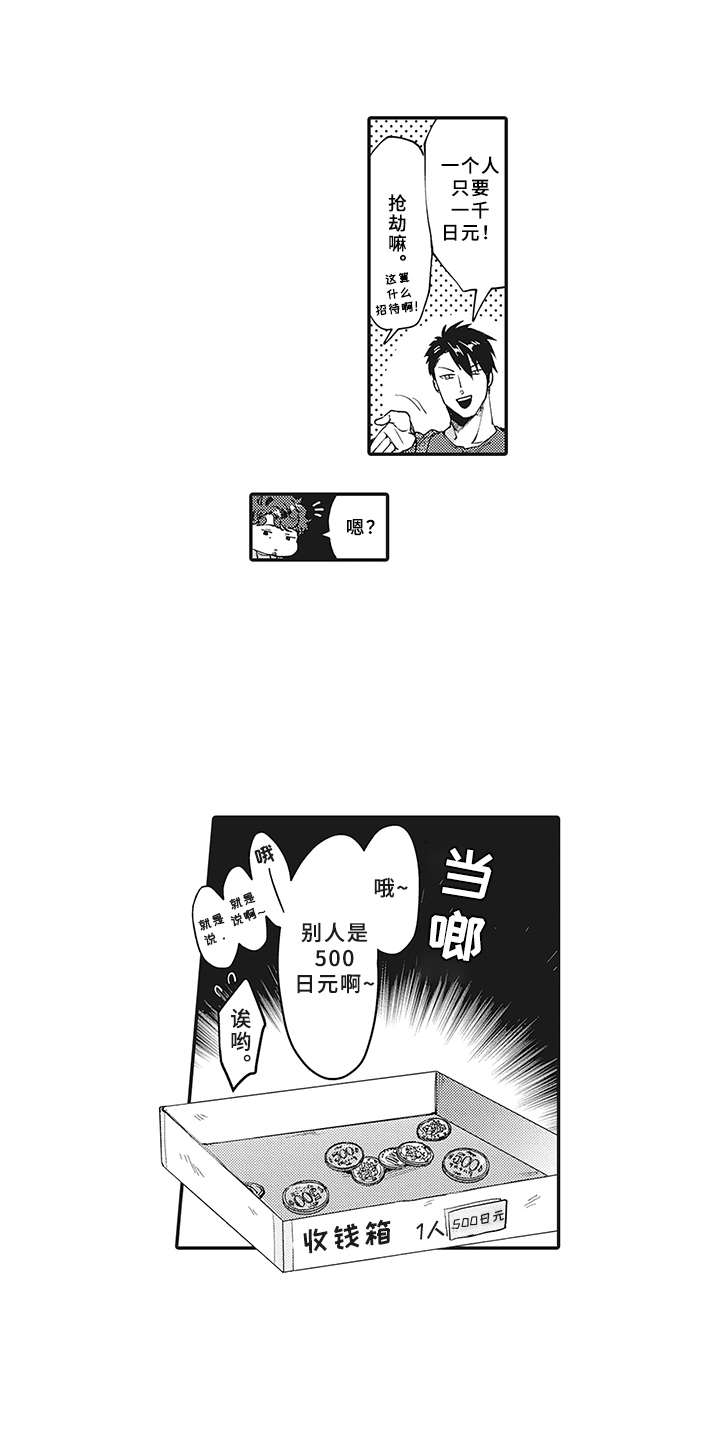 花花公子logo视频漫画,第4章：不会喝酒1图