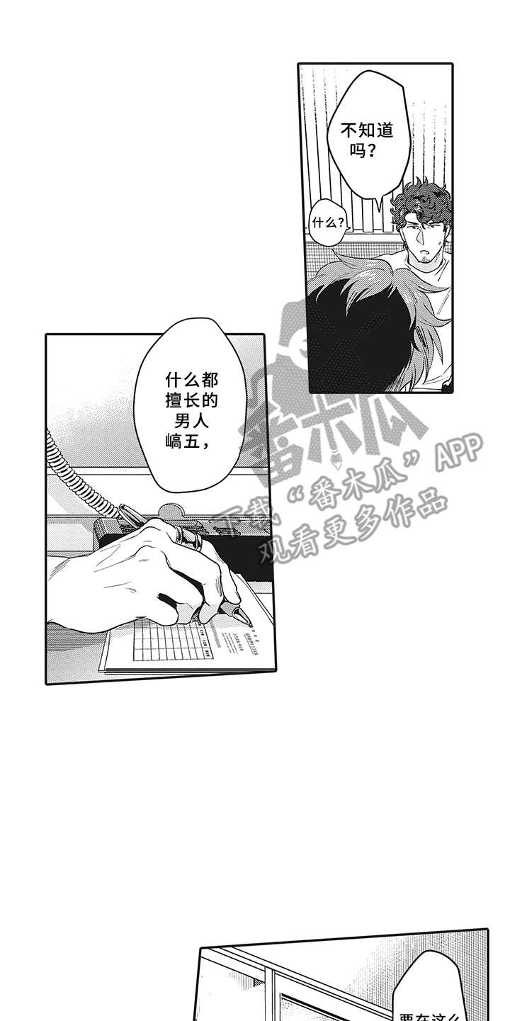 花花公子logo视频漫画,第13章：理由2图